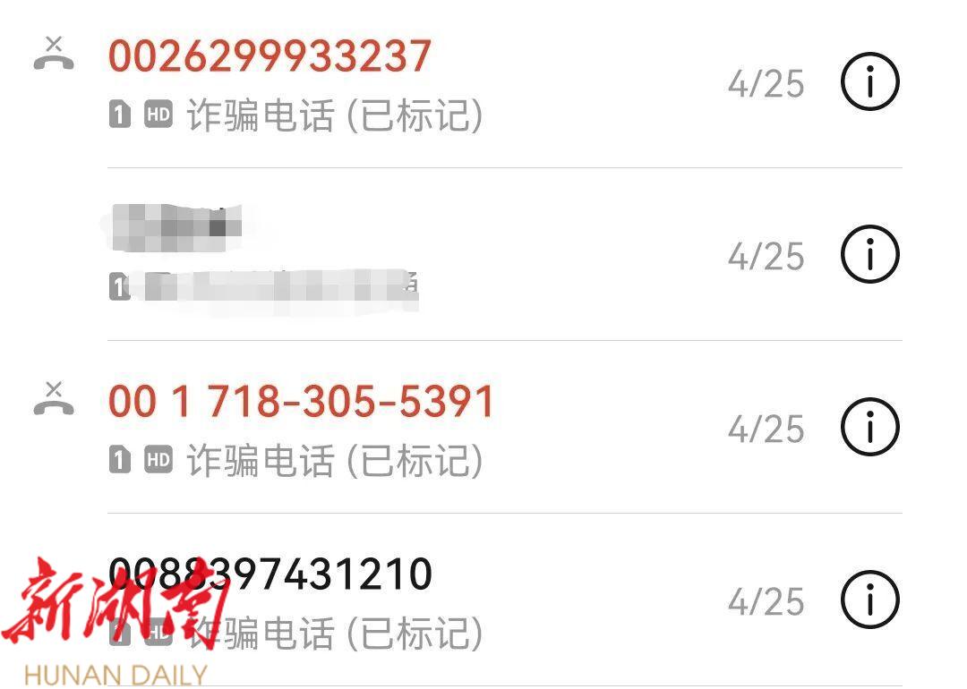 电信诈骗别忽视!关闭境外来电只需这样做!_邵阳头条网
